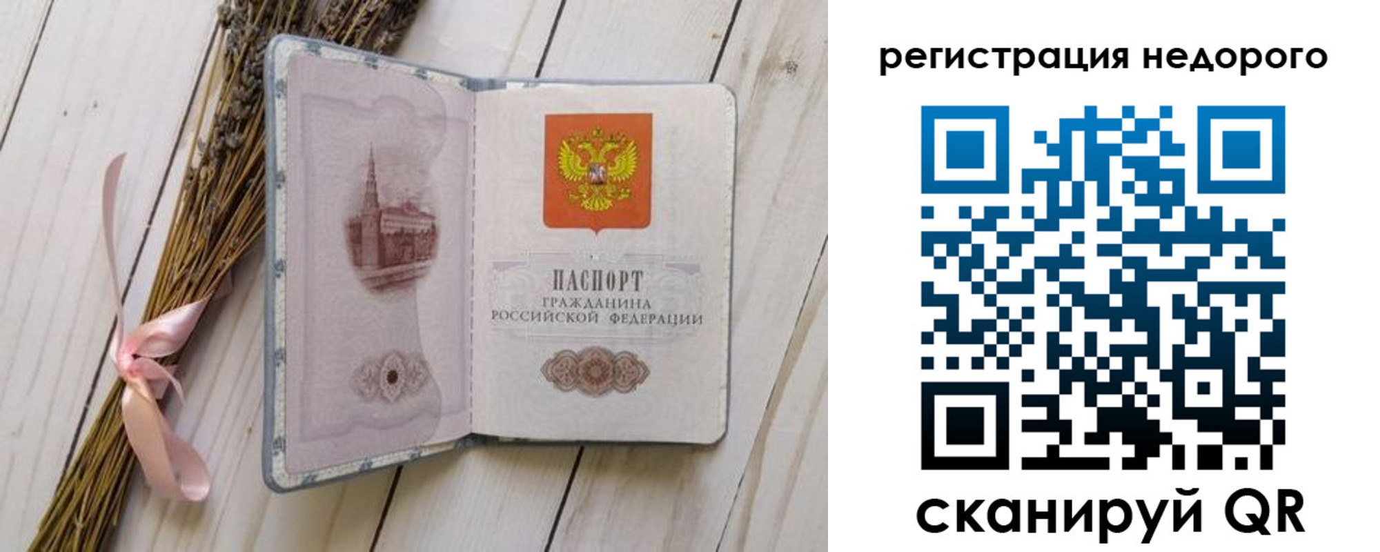 временная регистрация собственник в Микуни