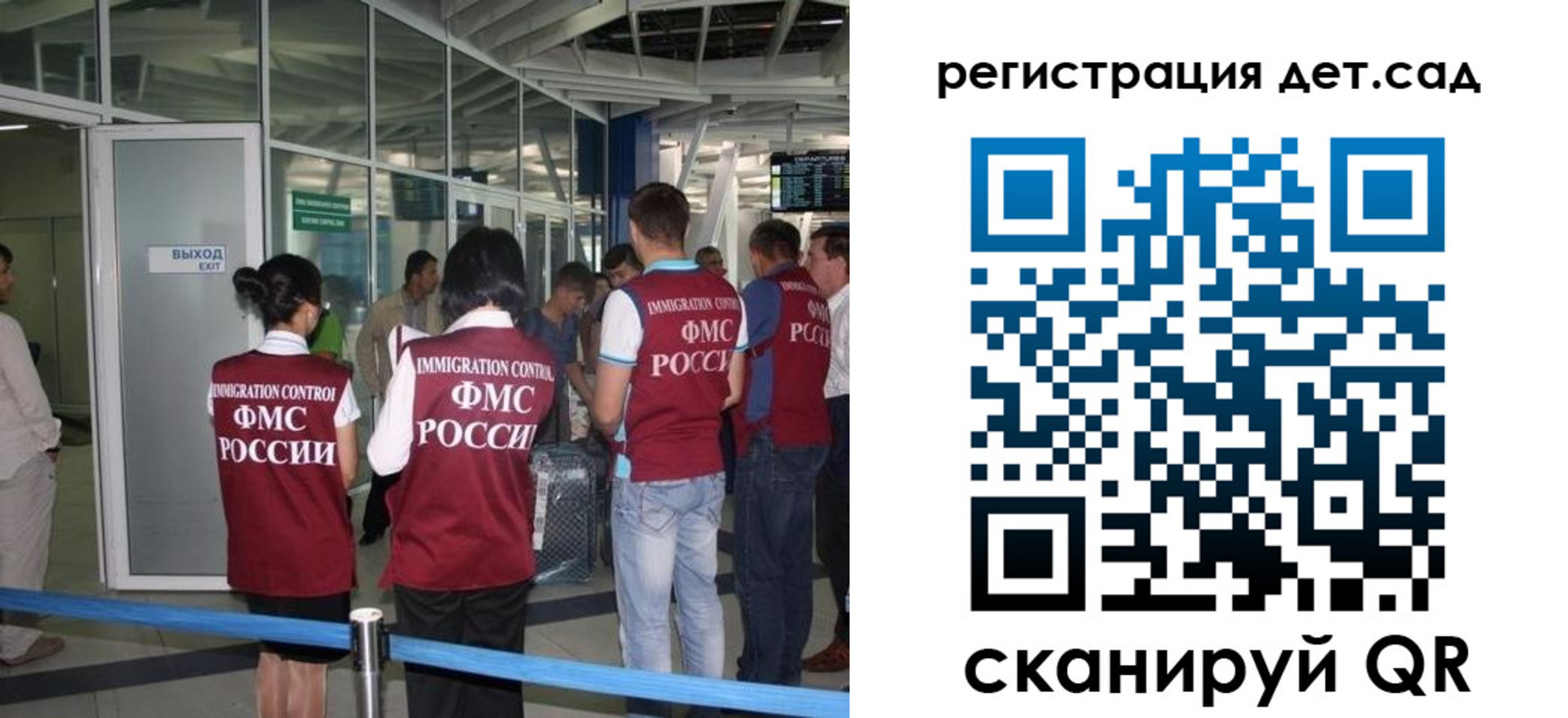 временная регистрация для школы в Микуни