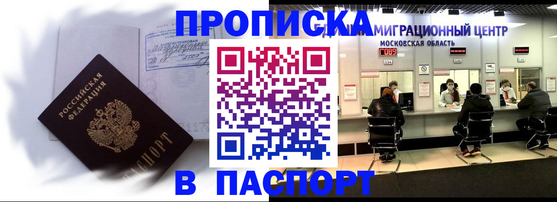 регистрация в Микуни