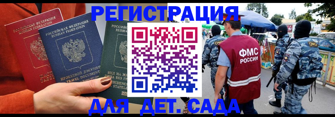 временная регистрация гарантия в Микуни