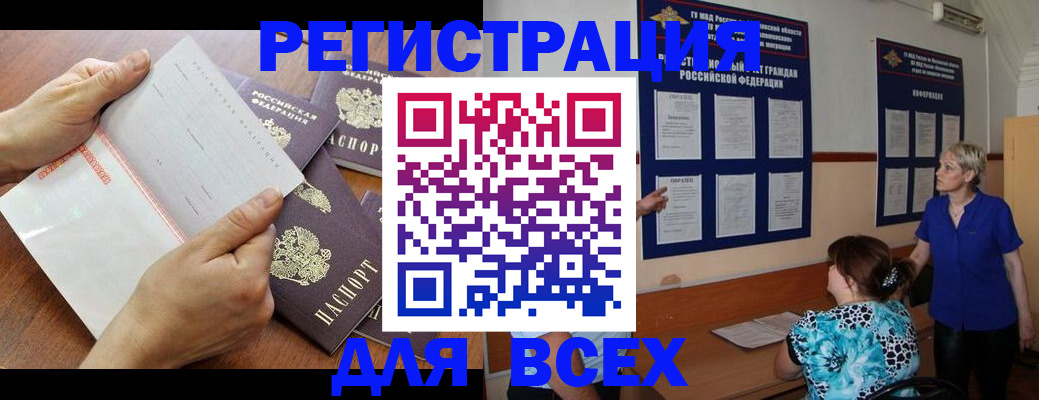 временная регистрация купить в Микуни