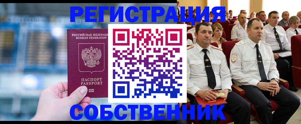 прописка от собственника в Микуни