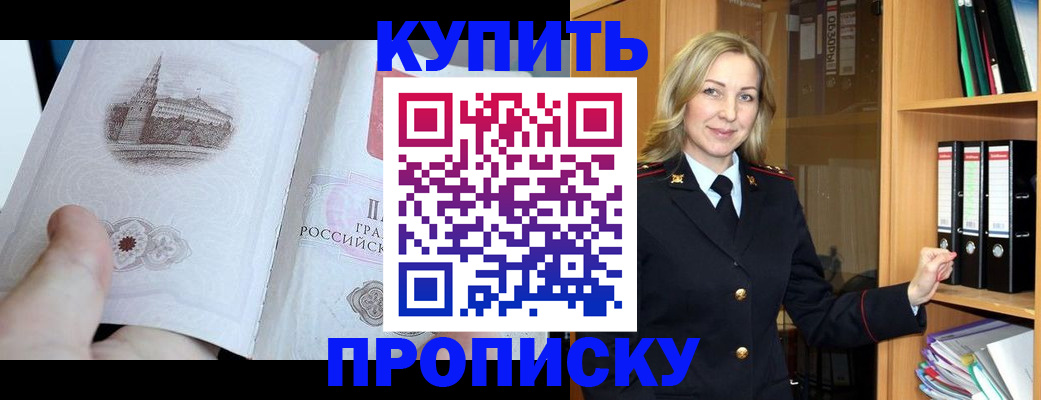 прописка для школы в Микуни