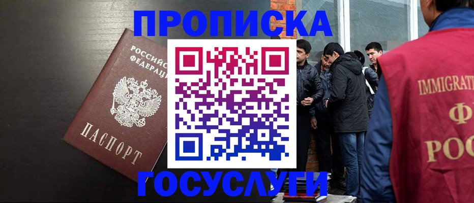 временная регистрация гарантия в Микуни