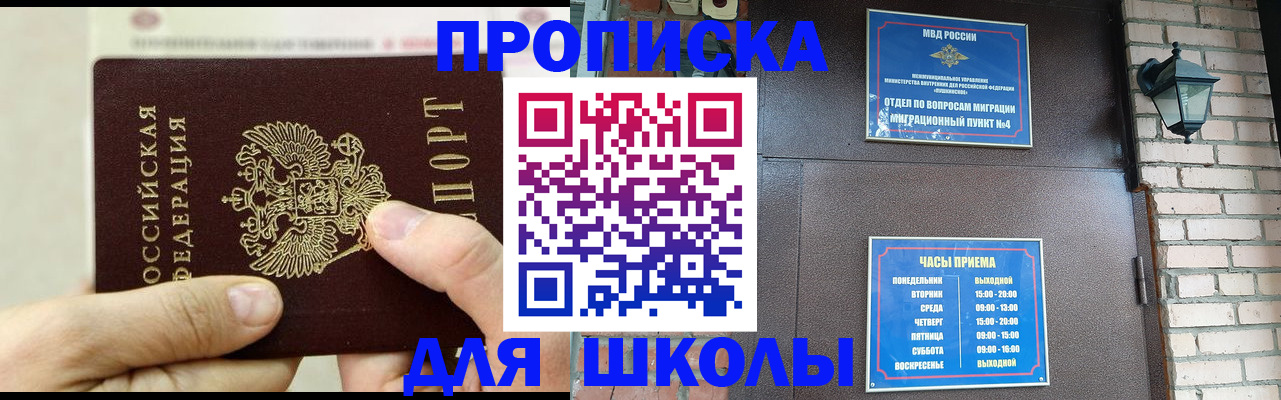 прописка в квартире в Микуни