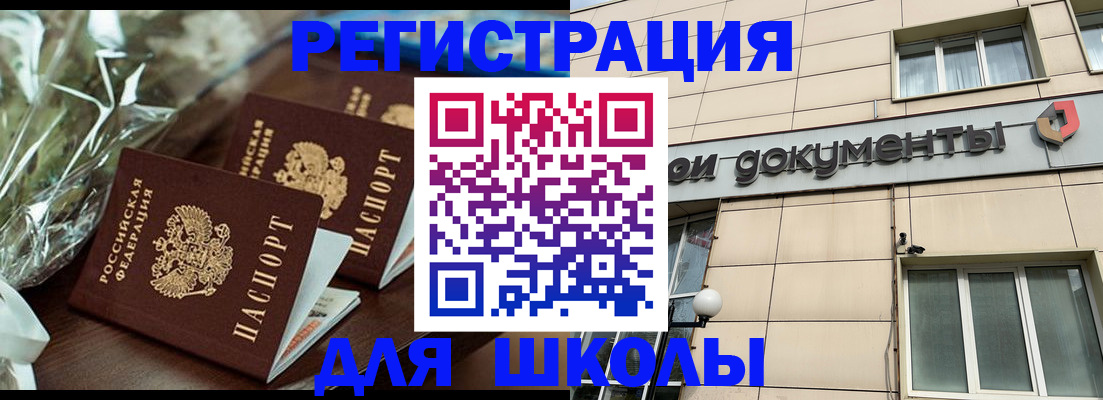 прописка в квартире в Микуни